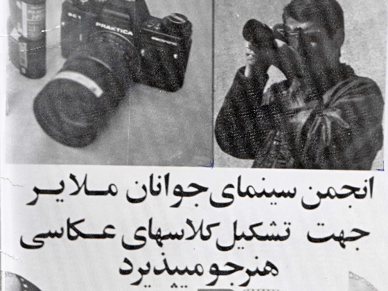 روزی روزگاری سوپر هشت(گردآوری:امید وفایی)