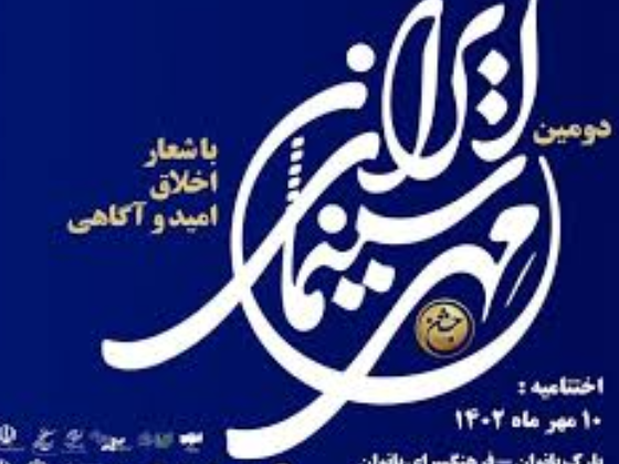 مدیر نمونه کشور1402