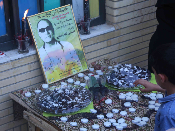 گرامی داشت عباس کیارستمی