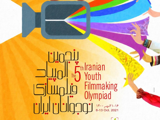 مربیان برتر المپیاد فیلم‌سازی 1400