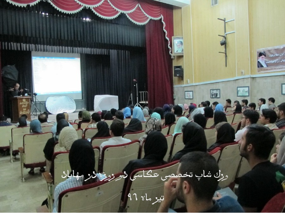 ورک شاپ تخصصی عکاسی