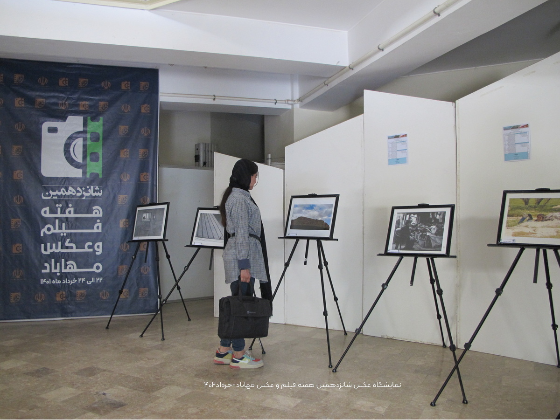 نمایشگاه عکس شانزدهمین هفته فیلم و عکس مهاباد-خرداد402