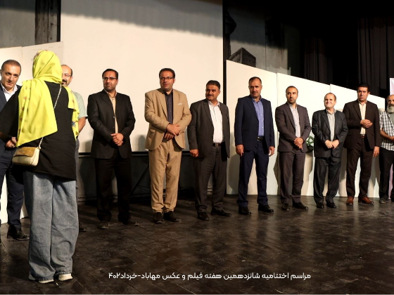 اختتامیه شانزدهمین هفته و فیلم و عکس مهاباد - خرداد 402