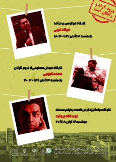67698985a742f_ورکشاپها.jpg