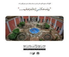 679e221cce875_تیر.jpg